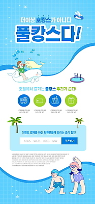 전신 PSD 템플릿 배너 여자 남자 ZIP 어린이 웹템플릿 하늘색 디자인시안 모바일 이벤트페이지 소녀 이벤트 소년 세명 여름휴가 바캉스 홈페이지 풀장 스트레칭 홈페이지시안 승차 모바일템플릿 모바일웹 소셜네트워크 어린이만 모바일앱 모바일페이지 벨루가 이미지템플릿 모션 휴가 수영장 사람 파란색 운동 고래 페이지 파일형식 여름_계절