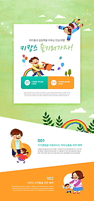 전신 PSD 템플릿 배너 여자 남자 ZIP 어린이 웹템플릿 무지개 디자인시안 모바일 이벤트페이지 소녀 이벤트 소년 여러명 성인 연두색 여름휴가 바캉스 홈페이지 홈페이지시안 비행 즐거움 모바일템플릿 모바일웹 놀기 소셜네트워크 모바일앱 모바일페이지 이미지템플릿 자연요소 감정 다수 모션 휴가 사람 초록색 페이지 파일형식 여름_계절