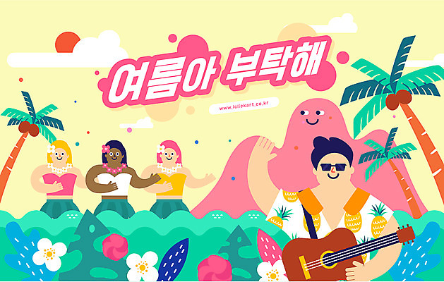 백인 여자 남자 꽃 흑인 일러스트 산 여러명 상반신 성인 타이포그라피 여름 야자수 기타 하와이 손인사 훌라춤 하와이안 성인만 국내일러스트 AI파일 서양인 나무 식물 문자 계절 패션 다수 현악기 사람 미국 춤 인사 파일형식 벡터