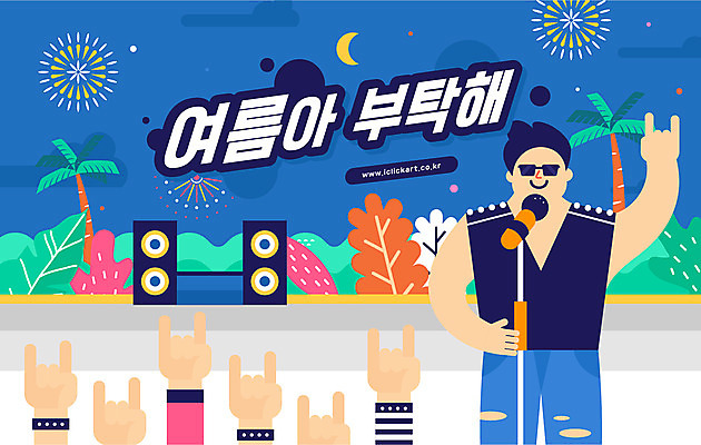 손 남자 일러스트 밤하늘 불꽃놀이 한명 상반신 성인 타이포그라피 신체부위 여름 스피커 가수 풀 스탠드마이크 락 로큰롤 음악축제 성인남자한명만 여름축제 국내일러스트 AI파일 식물 문자 1 계절 음악 음향기기 놀이 하늘 사람 축제 음악가 야간 마이크 남자한명만 성인남자만 파일형식 벡터 여름_계절