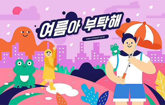 전신 여자 남자 잎 일러스트 우산 개구리 들기 상반신 성인 타이포그라피 두명 건물 여름 웅덩이 손인사 우비 장마 성인만 국내일러스트 AI파일 식물 문자 건축물 옷 계절 모션 양서류 사람 인사 비_날씨 파일형식 벡터