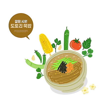 PSD 그릇 말풍선 토마토 일러스트 고추 여름음식 오이 타이포그라피 사람없음 여름 도토리묵 묵밥 옥수수구이 제철음식 국내일러스트 문자 식기 계절 음식 채소 구이 제철 파일형식 여름_계절