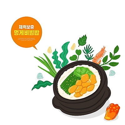 PSD 말풍선 잎 일러스트 여름음식 새우 타이포그라피 사람없음 여름 뚝배기 보양식 멍게 멍게비빔밥 원기회복 제철음식 국내일러스트 식물 문자 계절 음식 갑각류 바다동물 비빔밥 몸보신 제철 회복 파일형식 여름_계절