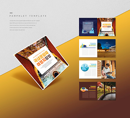 템플릿 한국전통 여자 남자 ZIP 어린이 리플렛 40대 중년 한옥 들기 소녀 팜플렛 상반신 두명 독서 갈색 한국인 문화재 연못 국내여행 역사탐방 인디자인 INDD 부녀 수원화성 이미지템플릿 전통 딸 컬러 여행 고건축 한국건축 가족 모션 한국 사람 동양인 성인 역사 아빠 랜드마크 수원 탐방 파일형식