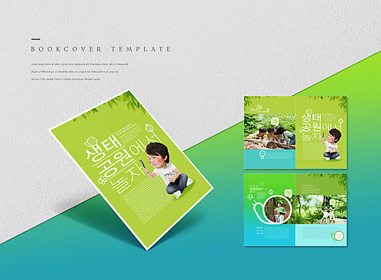 전신 PSD 템플릿 표지디자인 북디자인 출판디자인 여자 표지 남자 ZIP 내지 어린이 리플렛 나비 북커버 돋보기 들기 앉기 소녀 소년 팜플렛 여러명 상반신 연두색 한국인 관찰 체험학습 달팽이 무당벌레 생태공원 SD캐릭터 어린이만 이미지템플릿 캐릭터 공원 다수 곤충 모션 연체동물 사람 동양인 초록색 체험 파일형식