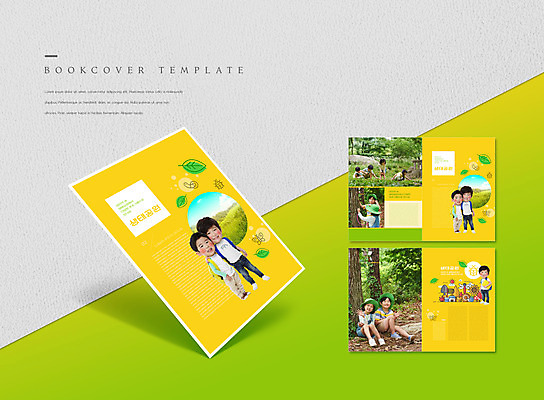 전신 PSD 템플릿 표지디자인 북디자인 출판디자인 여자 표지 남자 ZIP 내지 어린이 리플렛 북커버 어깨동무 앉기 소녀 소년 팜플렛 여러명 상반신 노란색 한국인 관찰 체험학습 숲 생태공원 SD캐릭터 어린이만 이미지템플릿 캐릭터 공원 컬러 포즈 다수 모션 사람 동양인 체험 파일형식