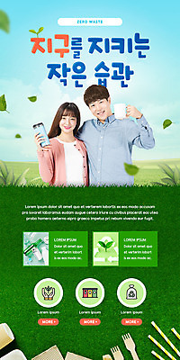 PSD 템플릿 배너 여자 남자 ZIP 웹템플릿 디자인시안 모바일 이벤트페이지 들기 이벤트 상반신 20대 성인 두명 초록색 홈페이지 자연보호 그린캠페인 홈페이지시안 한국인 머그컵 친환경 모바일템플릿 모바일웹 소셜네트워크 텀블러 성인만 모바일앱 제로웨이스트 모바일페이지 그린슈머 이미지템플릿 캠페인 컬러 모션 자연 사람 동양인 청년 컵 환경 보호 사회이슈 페이지 파일형식