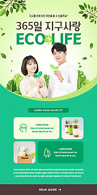 PSD 템플릿 배너 여자 남자 ZIP 웹템플릿 디자인시안 모바일 나뭇잎 이벤트페이지 들기 이벤트 상반신 20대 성인 두명 초록색 홈페이지 새싹 자연보호 그린캠페인 홈페이지시안 한국인 에코 친환경 모바일템플릿 모바일웹 소셜네트워크 업사이클링 성인만 모바일앱 모바일페이지 그린슈머 이미지템플릿 식물 캠페인 컬러 잎 모션 자연 사람 동양인 청년 환경 보호 페이지 파일형식