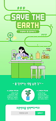 PSD 템플릿 배너 여자 ZIP 화분 웹템플릿 의자 디자인시안 모바일 이벤트페이지 한명 이벤트 상반신 성인 초록색 홈페이지 자연보호 그린캠페인 홈페이지시안 설거지 싱크대 모바일템플릿 모바일웹 물절약 소셜네트워크 성인여자한명만 모바일앱 모바일페이지 이미지템플릿 1 캠페인 컬러 가구 가사 자연 사람 절약 보호 개수대 페이지 여자한명만 성인여자만 파일형식