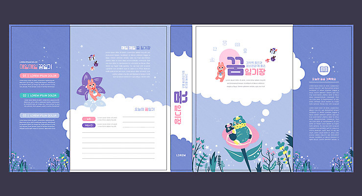 동물 템플릿 표지디자인 북디자인 출판디자인 교육 표지 꽃 북커버 여러마리 곰 안기 사람없음 책 선물상자 보라색 공책 꿈 토끼 잠 일기 기억력 반려 에듀 에듀케이션 스쿨팩 책날개 표지샘플 정신건강 이미지템플릿 AI파일 식물 컬러 다수 포유류 모션 문구용품 건강 선물 반려동물 상자 파일형식 벡터