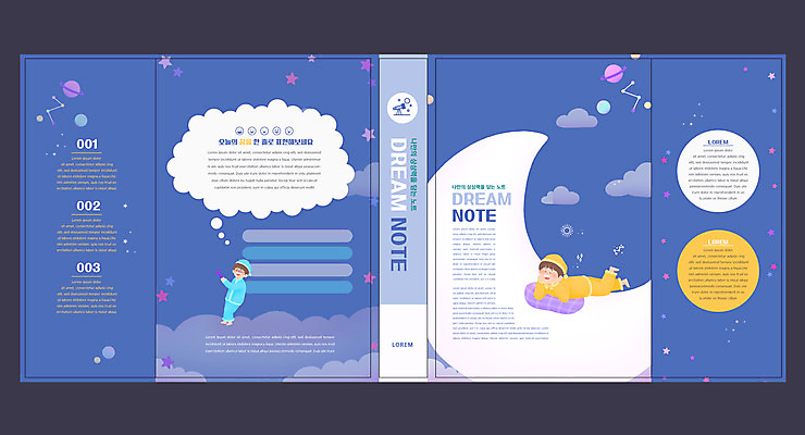 전신 구름 템플릿 표지디자인 북디자인 출판디자인 교육 표지 남자 어린이 엎드리기 북커버 베개 서기 들기 소년 두명 책 파란색 눈감음 공책 턱괴기 별자리 꿈 행성 잠옷 달 손전등 일기 에듀 에듀케이션 소년만 스쿨팩 책날개 표지샘플 이미지템플릿 AI파일 자연요소 옷 컬러 침구 모션 문구용품 조명 사람 우주 남자만 어린이만 파일형식 벡터