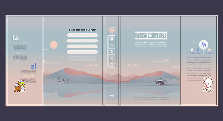 구름 템플릿 표지디자인 북디자인 출판디자인 교육 표지 남자 호수 어린이 분홍색 북커버 곰 산 한옥 세마리 한명 들기 소년 상반신 책 태양 공책 꿈 잠옷 토끼 잠 일기 토끼인형 민트색 반려 안대 에듀 에듀케이션 소년한명만 스쿨팩 책날개 표지샘플 이미지템플릿 AI파일 자연요소 동물 1 한국전통 옷 인형 컬러 고건축 포유류 모션 문구용품 3 사람 반려동물 남자한명만 소년만 파일형식 벡터