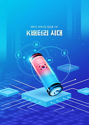 PSD 편집이미지 한국 타이포그라피 사람없음 파란색 에너지 그린에너지 태극기 건전지 친환경 국산 기술산업 이미지편집 문자 산업 아시아 컬러 환경 국기 파일형식