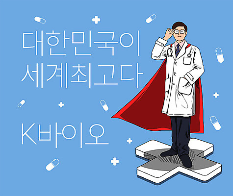 전신 PSD 남자 안경 일러스트 청진기 한국 한명 서기 성인 타이포그라피 글로벌 알약 의사 잡기 최고 의사가운 연구원 망토 주머니손 슈퍼맨 바이오 십자가모양 한류 성인남자한명만 안경낌 소프트파워 국내일러스트 모양 직업 문자 1 잡화 아시아 문화 십자가 의료기기 모션 사람 약 의료진 가운 영웅 남자한명만 성인남자만 파일형식