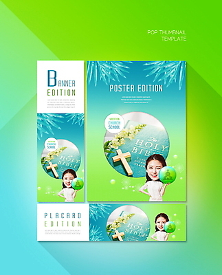 PSD 템플릿 배너템플릿 여자 가로배너 ZIP 포스터 세로배너 허리손 하늘색 십자가 한명 미소 들기 상반신 20대 성인 연두색 교회 성경 한국인 현수막 여름성경학교 야자수잎 성인여자한명만 배너세트 1 배너 포즈 잎 종교용품 종교건축 모션 표정 사람 동양인 청년 건물 가로 세로 초록색 파란색 세트 성경학교 여자한명만 성인여자만 파일형식 여름_계절
