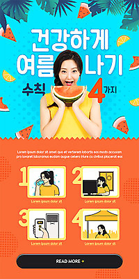 PSD 템플릿 손 배너 여자 ZIP 웹템플릿 하늘색 오렌지 창문 디자인시안 모바일 여름음식 수박 이벤트페이지 건강 들기 이벤트 여러명 상반신 20대 성인 신체부위 여름 컴퓨터 홈페이지 주황색 홈페이지시안 한국인 먹기 에어컨 모바일템플릿 모바일웹 야자수잎 건강수칙 물마시기 소셜네트워크 매뉴얼 성인여자만 모바일앱 모바일페이지 제철과일 이미지템플릿 계절 음식 컬러 다수 잎 과일 모션 사람 동양인 청년 파란색 전자제품 가전제품 마시기 페이지 제철 여자만 성인만 파일형식 여름_계절