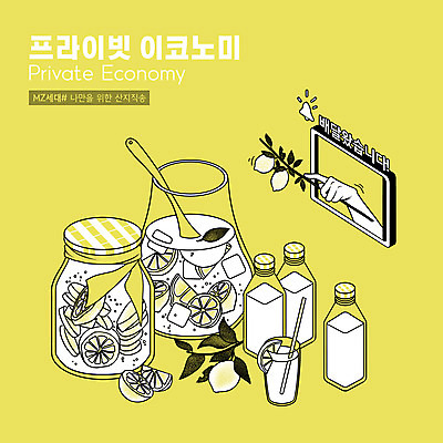 PSD 손 일러스트 모바일 들기 타이포그라피 신체부위 스마트폰 노란색 나뭇가지 레몬 레모네이드 레몬주스 알림 국자 온라인 레몬청 산지직송 MZ세대 프라이빗이코노미 로컬푸드 국내일러스트 나무 문자 컬러 과일 모션 주방용품 사람 농산물 핸드폰 스마트기기 과일주스 신조어 세대 에이드 파일형식 직송 과일청