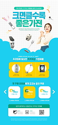 PSD 템플릿 배너 여자 ZIP 웹템플릿 하늘색 디자인시안 모바일 이벤트페이지 한명 이벤트 상반신 20대 성인 홈페이지 홈페이지시안 한국인 드라이어 믹서 모바일템플릿 모바일웹 냉장고 손모으기 세탁기 QR코드 공기청정기 소셜네트워크 정수기 할인쿠폰 성인여자한명만 모바일앱 모바일페이지 무선청소기 에어프라이어 거거익선 이미지템플릿 1 사람 동양인 손짓 청년 파란색 가전제품 미용용품 사자성어 쿠폰 페이지 청소기 여자한명만 성인여자만 파일형식