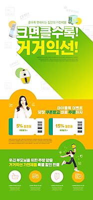 전신 PSD 템플릿 배너 여자 ZIP 웹템플릿 디자인시안 모바일 이벤트페이지 들기 이벤트 상반신 20대 성인 두명 연두색 스마트폰 홈페이지 홈페이지시안 놀람 가전제품 한국인 바코드 모바일템플릿 모바일웹 입가림 공기청정기 소셜네트워크 토스트기 할인쿠폰 성인여자만 모바일앱 모바일페이지 에어프라이어 거거익선 이미지템플릿 감정 모션 표정 사람 동양인 청년 초록색 핸드폰 스마트기기 가림 사자성어 쿠폰 페이지 여자만 성인만 파일형식