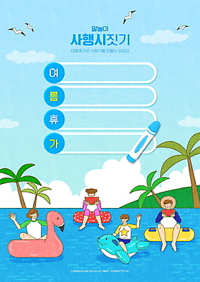 전신 PSD 구름 편집이미지 모자 여자 어린이교육 교육 남자 딸 아들 어린이 바다 하늘색 여러마리 물놀이 갈매기 엄마 여름음식 수박 들기 앉기 소녀 소년 여러명 성인 야자수 여름풍경 아빠 크레파스 어린이상상 튜브 국어교육 글짓기 에듀 에듀케이션 스쿨팩 플라밍고튜브 워크북 제철과일 행시 이미지편집 자연요소 나무 잡화 음식 다수 과일 가족 모션 상상 놀이 조류 학용품 교재 사람 풍경 파란색 제철 파일형식 여름_계절