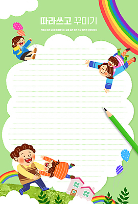 전신 PSD 구름 편집이미지 여자 어린이교육 교육 남자 딸 아들 무지개 엄마 프레임 들기 소녀 소년 여러명 성인 연두색 연필 비행 아빠 어린이상상 풍선 미술교육 국어교육 꾸미기 에듀 에듀케이션 성인만 스쿨팩 이미지편집 자연요소 어린이 다수 가족 모션 상상 학용품 미술 사람 초록색 필기구 파일형식