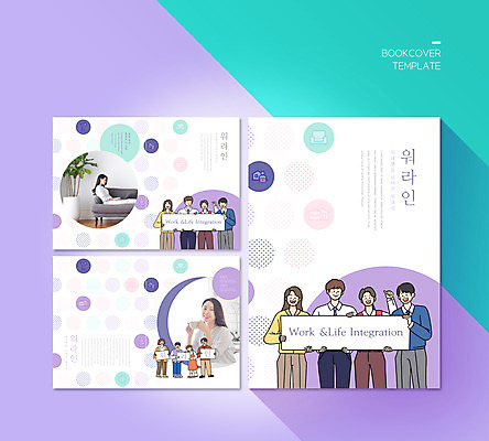 전신 PSD 템플릿 표지디자인 북디자인 출판디자인 여자 표지 남자 ZIP 내지 화분 어린이 리플렛 북커버 서기 미소 들기 앉기 소녀 소년 팜플렛 여러명 상반신 성인 30대 노트북 소파 보라색 팻말 한국인 최고 업무 비즈니스맨 비즈니스우먼 찻잔 이미지템플릿 컬러 다수 의자 비즈니스 모션 잔 프레임 표정 사람 동양인 장년 전자제품 작업 직장인 파일형식