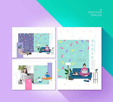 전신 PSD 템플릿 표지디자인 북디자인 출판디자인 여자 표지 남자 ZIP 내지 화분 반려견 어린이 엎드리기 리플렛 두마리 북커버 미소 들기 소녀 팜플렛 여러명 상반신 성인 책 컵 30대 노트북 소파 한국인 스탠드 업무 장난감자동차 가부좌 민트색 반려 이미지템플릿 식기 컬러 다수 2 의자 모션 조명 표정 사람 앉기 동양인 장년 전자제품 반려동물 장난감 작업 개 파일형식
