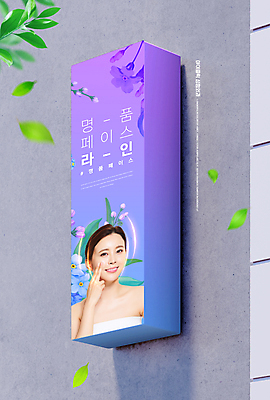 PSD 편집이미지 여자 나뭇잎 한명 미소 상반신 20대 성인 보라색 한국인 성형수술 홍보물 바르기 물망초 옥외광고 의료성형뷰티 성인여자한명만 이미지편집 1 꽃 컬러 잎 모션 표정 사람 동양인 청년 수술 여자한명만 성인여자만 파일형식