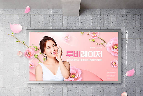 PSD 편집이미지 여자 꽃잎 꽃 분홍색 광고판 한명 미소 상반신 20대 성인 만지기 한국인 성형수술 홍보물 낙화 레이저수술 레이저치료 옥외광고 의료성형뷰티 성인여자한명만 이미지편집 식물 1 컬러 모션 알림판 표정 사람 동양인 청년 치료 수술 판 여자한명만 성인여자만 파일형식