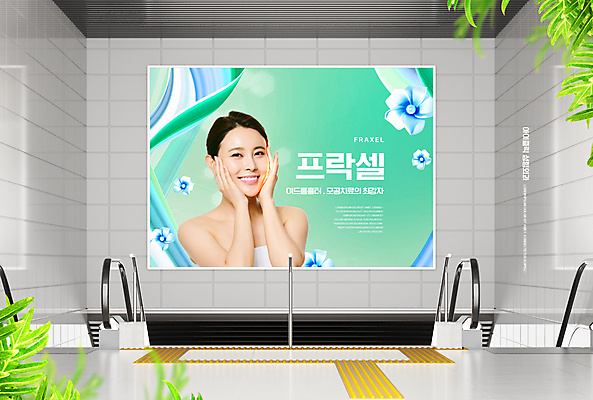 PSD 편집이미지 여자 광고판 한명 미소 상반신 20대 성인 초록색 한국인 성형수술 홍보물 바르기 에스컬레이터 감싸기 옥외광고 의료성형뷰티 성인여자한명만 이미지편집 1 컬러 모션 알림판 표정 사람 동양인 청년 수술 판 여자한명만 성인여자만 파일형식