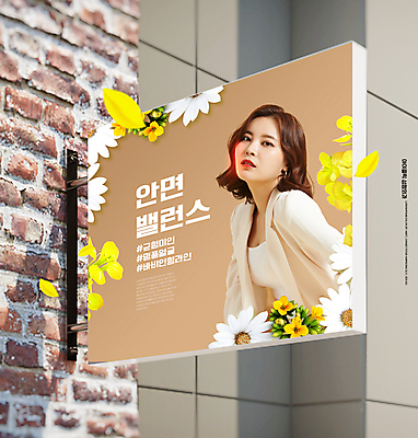 PSD 편집이미지 여자 꽃잎 한명 정장 상반신 20대 성인 한국인 성형수술 유채 홍보물 베이지색 옥외광고 의료성형뷰티 성인여자한명만 이미지편집 1 옷 꽃 컬러 사람 동양인 청년 수술 여자한명만 성인여자만 파일형식