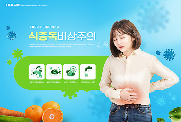 PSD 편집이미지 여자 남자 어린이 음식 하늘색 오렌지 소년 상반신 20대 성인 두명 눈감음 당근 고통 한국인 바이러스 박테리아 구토 복통 식중독 이미지편집 감정 과일 의학 모션 뿌리채소 사람 동양인 청년 파란색 질병 증상 파일형식