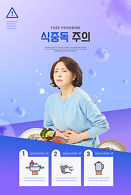PSD 편집이미지 손 여자 음식 중년 50대 한명 상반신 신체부위 보라색 고통 한국인 찡그림 바이러스 손씻기 박테리아 끓이기 복통 식중독 의료성형뷰티 중년여자한명만 이미지편집 1 감정 컬러 의학 모션 표정 사람 동양인 성인 씻기 질병 여자한명만 중년여자만 파일형식