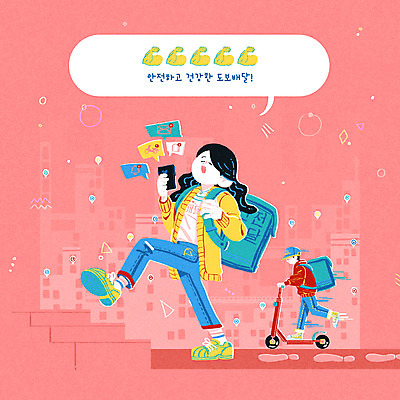 전신 PSD 여자 남자 분홍색 말풍선 일러스트 들기 성인 두명 스마트폰 걷기 계단 알람 도시 다리들기 도보 배달원가방 성인만 전동퀵보드 음식배달 국내일러스트 육상교통 컬러 모션 사람 핸드폰 스마트기기 배송 퀵보드 파일형식