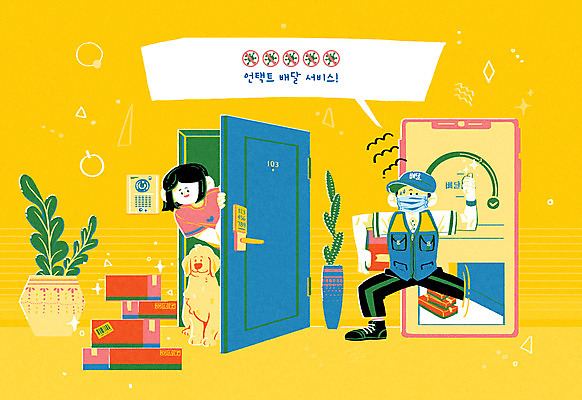 전신 PSD 한마리 여자 남자 화분 말풍선 일러스트 마스크 들기 성인 두명 스마트폰 노란색 쌓기 강아지 택배기사 택배 현관문 택배상자 반려 성인만 인증샷 코로나바이러스 비대면서비스 포스트코로나 델타변이바이러스 위드코로나 국내일러스트 1 컬러 모션 사람 핸드폰 스마트기기 반려동물 상자 문 운송업 바이러스 개 배달원 사회이슈 서비스 인증 합성어 파일형식 언택트