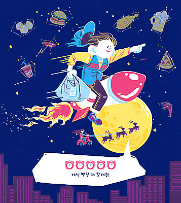 전신 PSD 여자 남자 말풍선 일러스트 들기 성인 두명 건물 별자리 루돌프 로켓 스쿠터 달 비행 가리킴 도시 배달원 승차 야간 야식 퀵 성인만 새벽배송 당일배송 국내일러스트 자연요소 직업 건축물 크리스마스 모션 사슴 사람 손짓 오토바이 배송 퀵서비스 파일형식