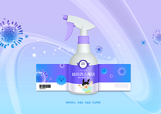 PSD 편집이미지 여자 어린이 한명 소녀 상반신 보라색 바이러스 바코드 분무기 패키지 살균소독제 소독제 목업 소녀한명만 이미지편집 1 컬러 사람 여자한명만 소녀만 파일형식