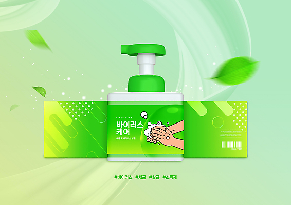 PSD 편집이미지 손 나뭇잎 신체부위 연두색 거품 바코드 패키지 손씻기 목업 손세정제 물비누 이미지편집 잎 사람 초록색 씻기 비누 세정제 파일형식