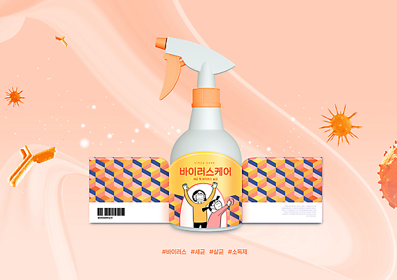 PSD 편집이미지 여자 어린이 마스크 들기 소녀 상반신 두명 주황색 만세 바이러스 분무기 패키지 살균소독제 소독제 목업 소녀만 이미지편집 컬러 모션 사람 여자만 어린이만 파일형식