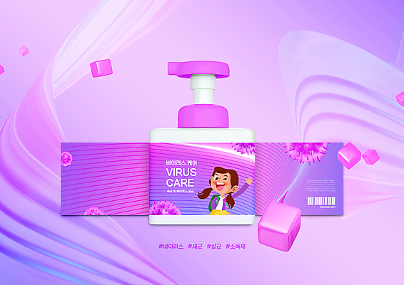 PSD 편집이미지 여자 어린이 윙크 한명 소녀 상반신 손들기 보라색 바이러스 육면체 바코드 패키지 목업 손세정제 소녀한명만 물비누 이미지편집 도형 1 컬러 모션 표정 사람 비누 세정제 여자한명만 소녀만 파일형식