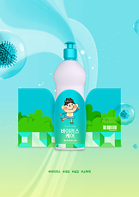 전신 PSD 편집이미지 여자 어린이 하늘색 나뭇잎 한명 서기 소녀 비눗방울 바이러스 숲 패키지 살균소독제 세정제 소독제 목업 소녀한명만 이미지편집 1 잎 모션 사람 파란색 위생용품 여자한명만 소녀만 파일형식