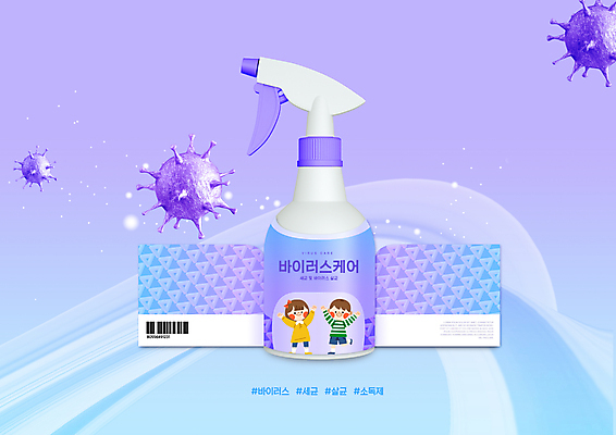 전신 PSD 편집이미지 여자 남자 어린이 서기 소녀 소년 두명 보라색 만세 바이러스 바코드 분무기 패키지 살균소독제 소독제 목업 어린이만 이미지편집 컬러 모션 사람 파일형식