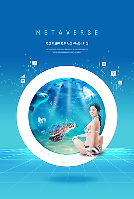 전신 PSD 편집이미지 여자 어류 한명 앉기 20대 성인 파란색 비키니 한국인 뒤돌아보기 수족관 바다거북 가상공간 의료성형뷰티 가상현실 성인여자한명만 메타버스 이미지편집 1 수영복 컬러 모션 사람 동양인 청년 수중동물 거북이 여자한명만 성인여자만 파일형식