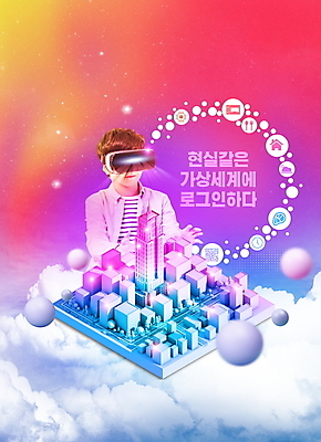 PSD 구름 편집이미지 남자 청소년 한명 상반신 10대 보라색 한국인 도시 원형 QR코드 가상공간 가상현실 십대남자한명만 VR기기 메타버스 이미지편집 자연요소 도형 1 컬러 사람 동양인 기계 남자한명만 십대남자만 파일형식