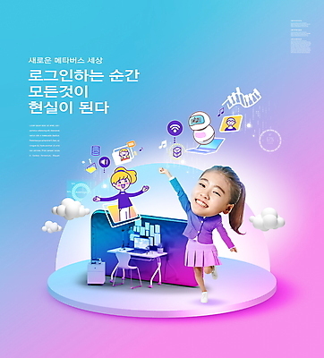 전신 PSD 구름 편집이미지 여학생 여자 교복 어린이 하늘색 청소년 미소 소녀 상반신 두명 10대 노트북 스마트폰 보라색 한국인 로봇 책상 가상공간 다리들기 가상현실 여자만 메타버스 이미지편집 자연요소 학생 옷 컬러 가구 모션 표정 사람 동양인 파란색 전자제품 핸드폰 스마트기기 파일형식