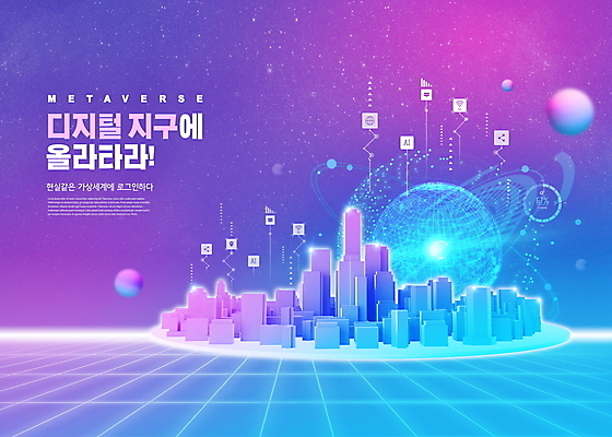 PSD 편집이미지 사람없음 파란색 디지털 보라색 행성 도시 원형 가상공간 홀로그램 가상현실 메타버스 이미지편집 도형 컬러 우주 파일형식
