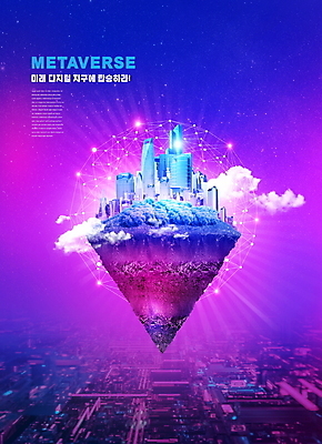 PSD 구름 편집이미지 미래 사람없음 건물 디지털 보라색 도시 가상공간 가상현실 메타버스 이미지편집 자연요소 건축물 컬러 컨셉 파일형식