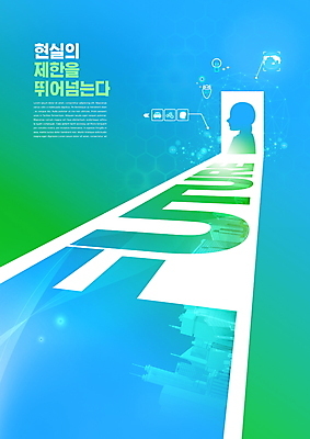 PSD 편집이미지 실루엣 하늘색 미래 타이포그라피 사람없음 건물 초록색 문 도시 가상공간 가상현실 메타버스 이미지편집 문자 건축물 컬러 컨셉 촬영기법 파란색 파일형식