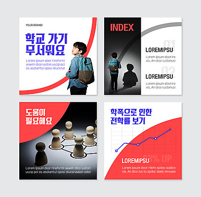 전신 PSD 템플릿 남자 초등학생 어린이 웹템플릿 가방 그래프 책가방 그림자 서기 소년 상반신 두명 10대 빨간색 한국인 무서움 학교폭력 소년만 카드뉴스 이미지템플릿 학생 잡화 감정 컬러 모션 청소년 사람 동양인 폭력 남자만 어린이만 파일형식