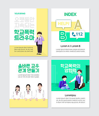 전신 PSD 템플릿 학생 여자 남자 어린이 웹템플릿 청소년 앉기 소년 여러명 상반신 성인 10대 초록색 노란색 한국인 잡기 무릎꿇기 손내밀기 통화 112 정신질환 학교폭력 카드뉴스 이미지템플릿 컬러 다수 모션 사람 동양인 손짓 폭력 질병 전화번호 파일형식